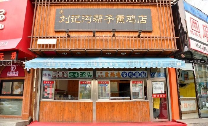 【沟帮子】沟帮子商城_沟帮子是什么牌子