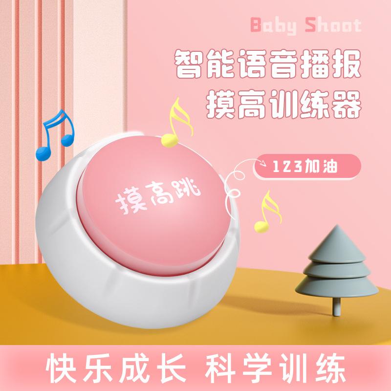 儿童助长语音摸高器伴随孩子健康快乐成长