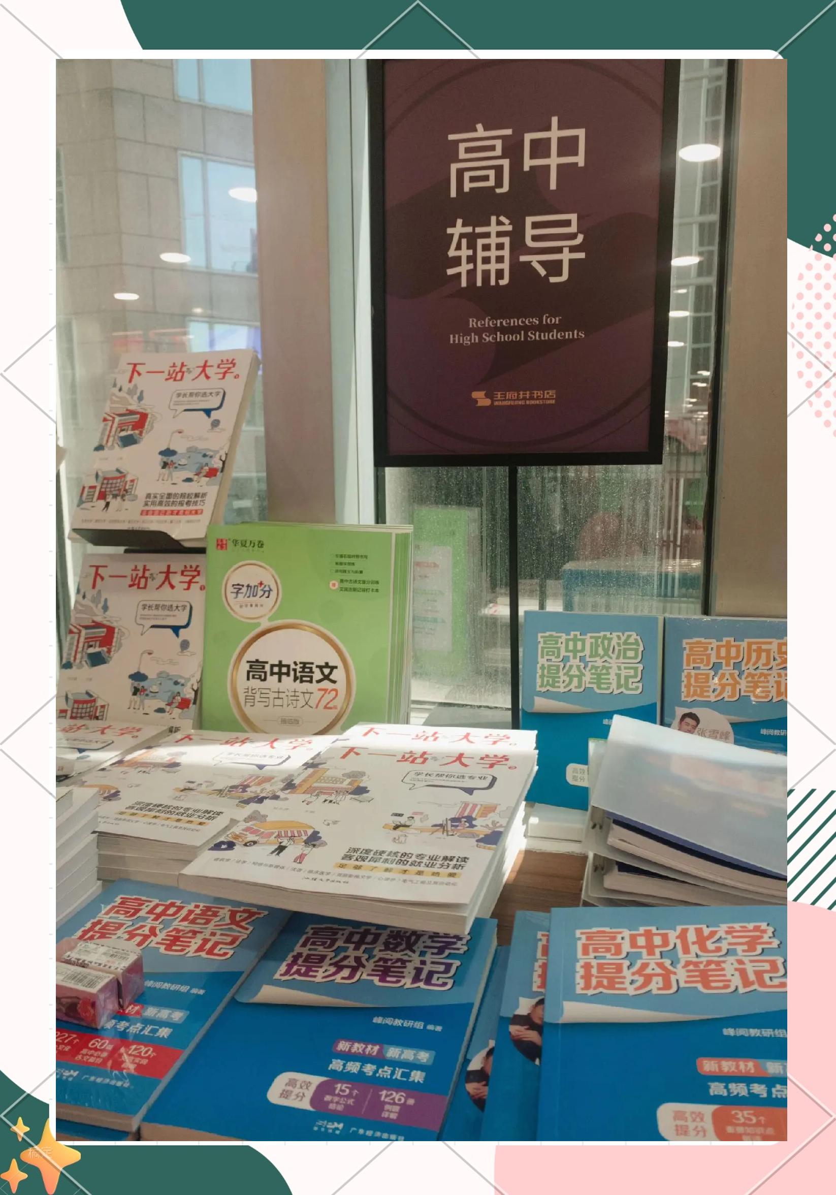 王府井书店商城王府井书店有什么值得买