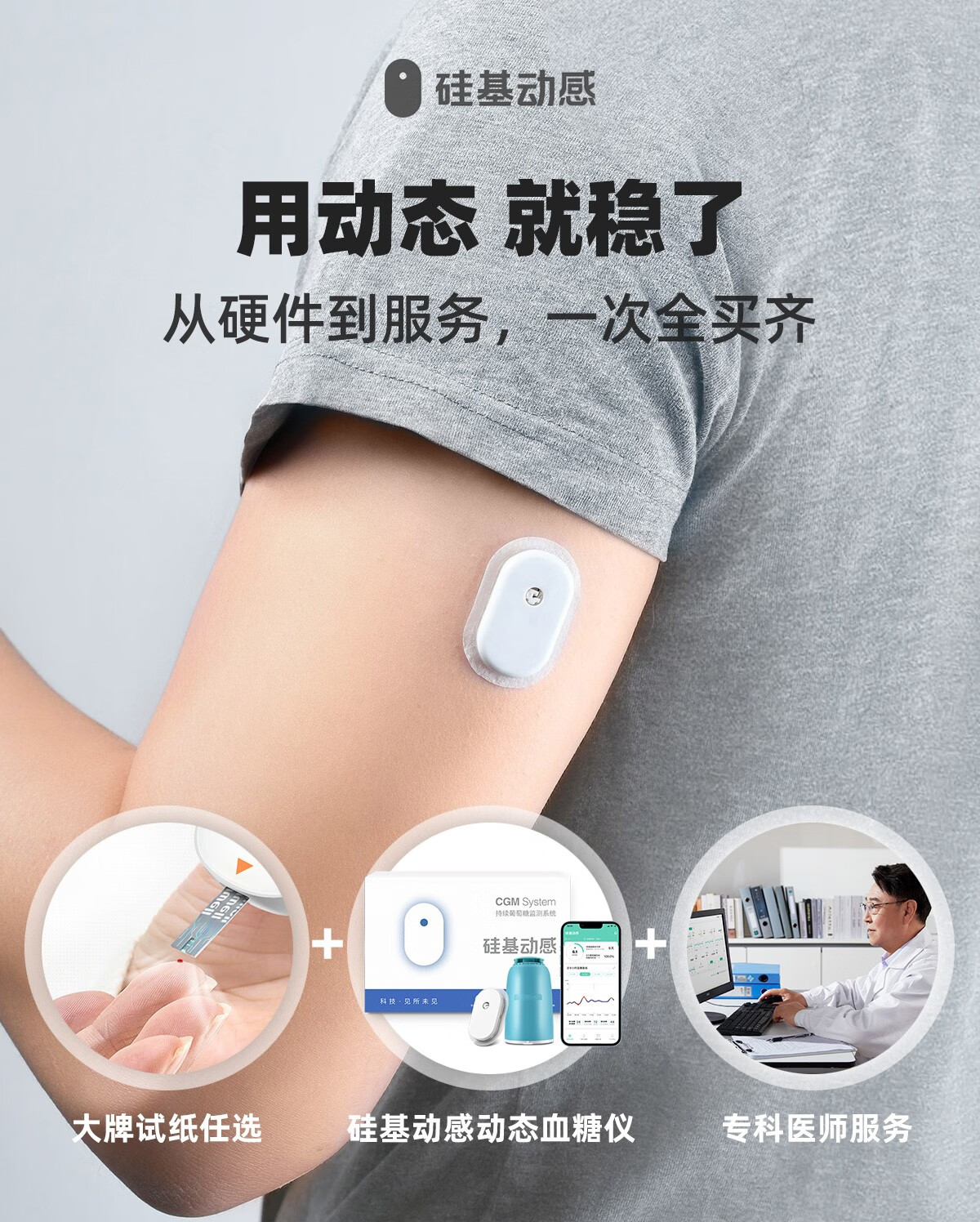 原来可以这样监测24小时血糖_血糖仪