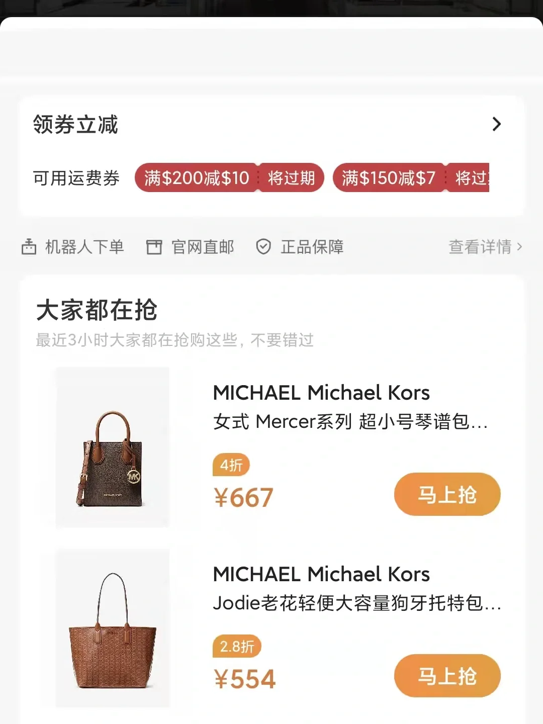 别样海外购商城别样海外购有什么值得买