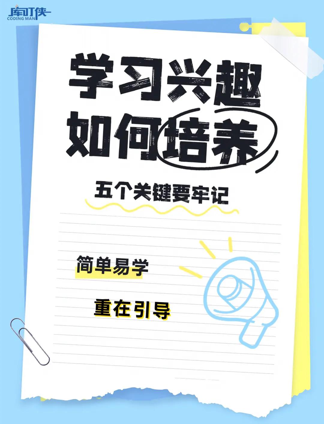 如何培养并坚持个人兴趣爱好_生活教育
