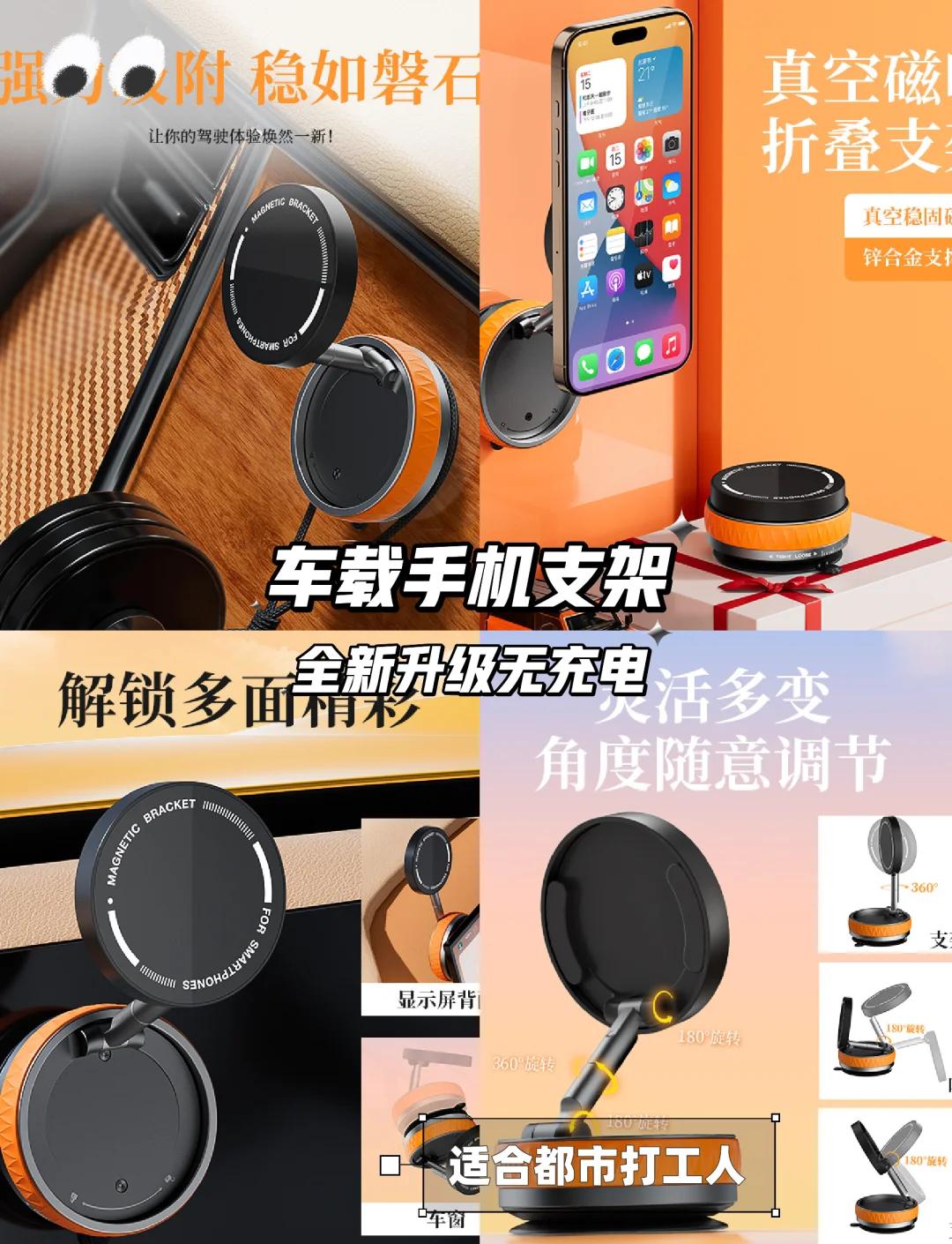 终于找到了!我梦寐以求的磁吸手机支架