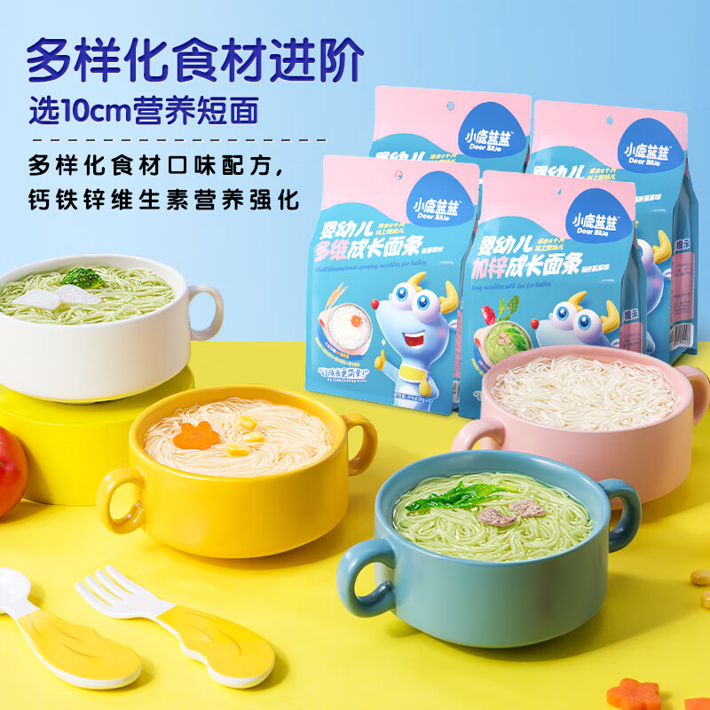 宝宝面条买什么牌子好宝宝面条评测推荐