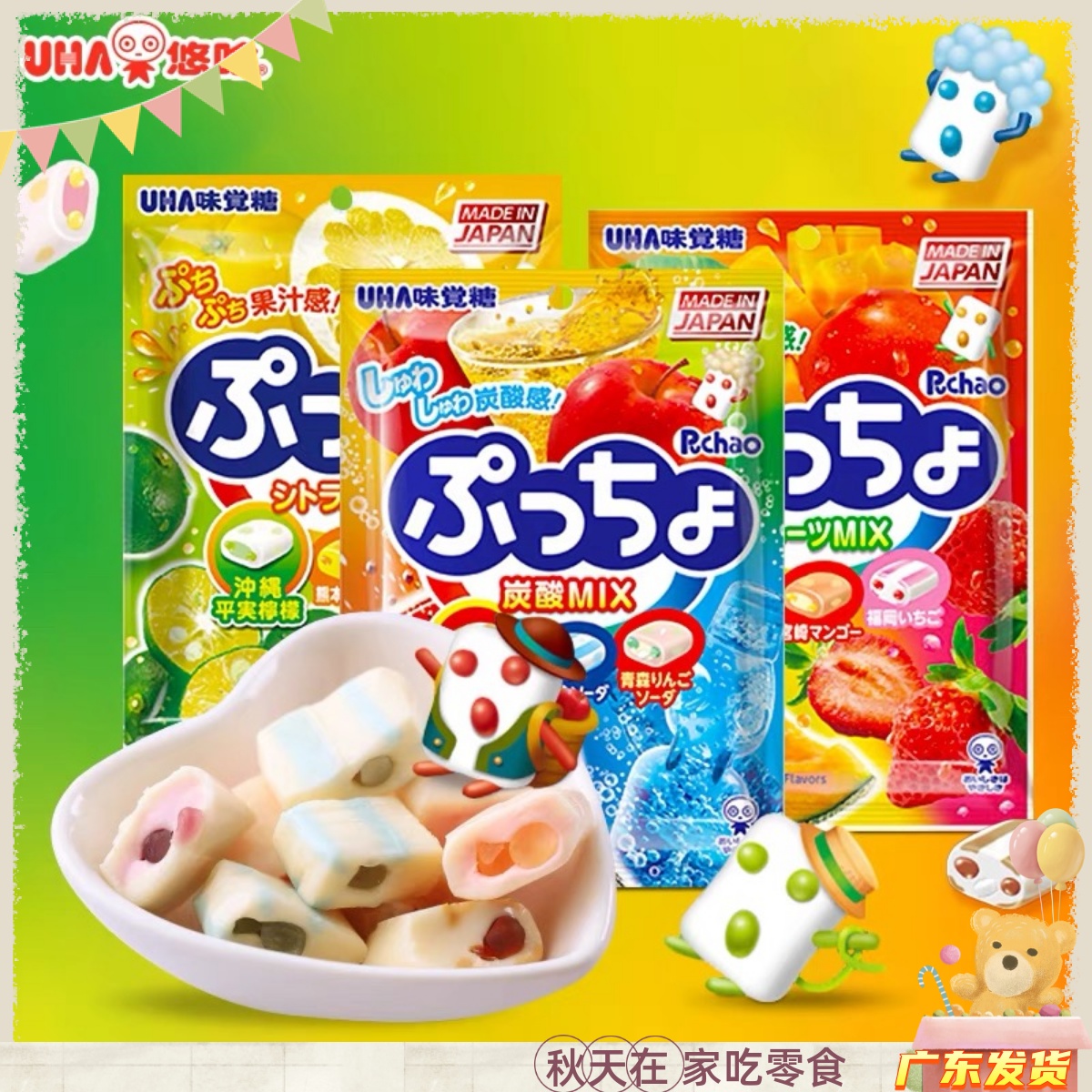 uha味觉糖是什么uha味觉糖怎么样