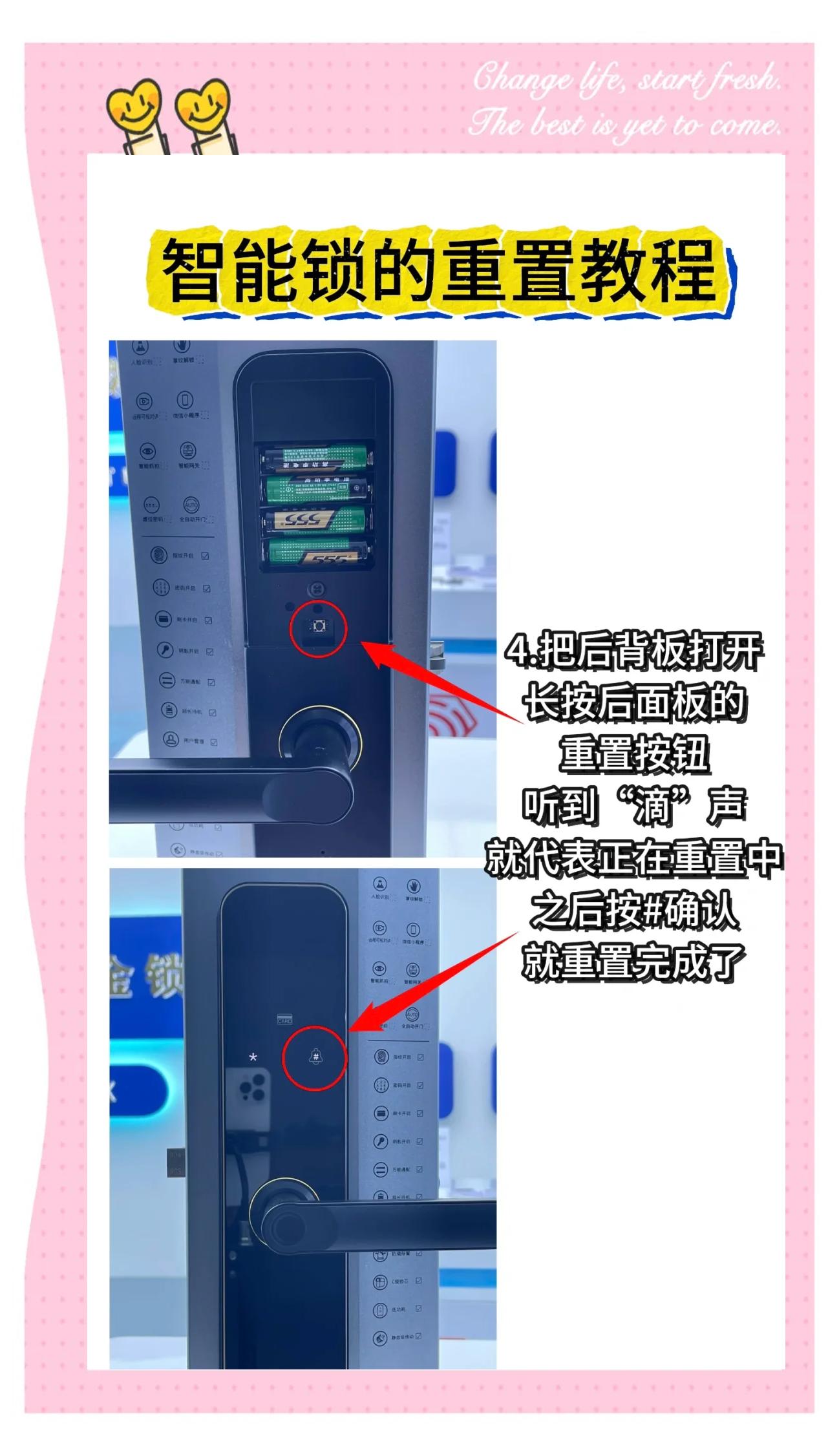 王力门怎么换指纹锁王力门换指纹锁小记