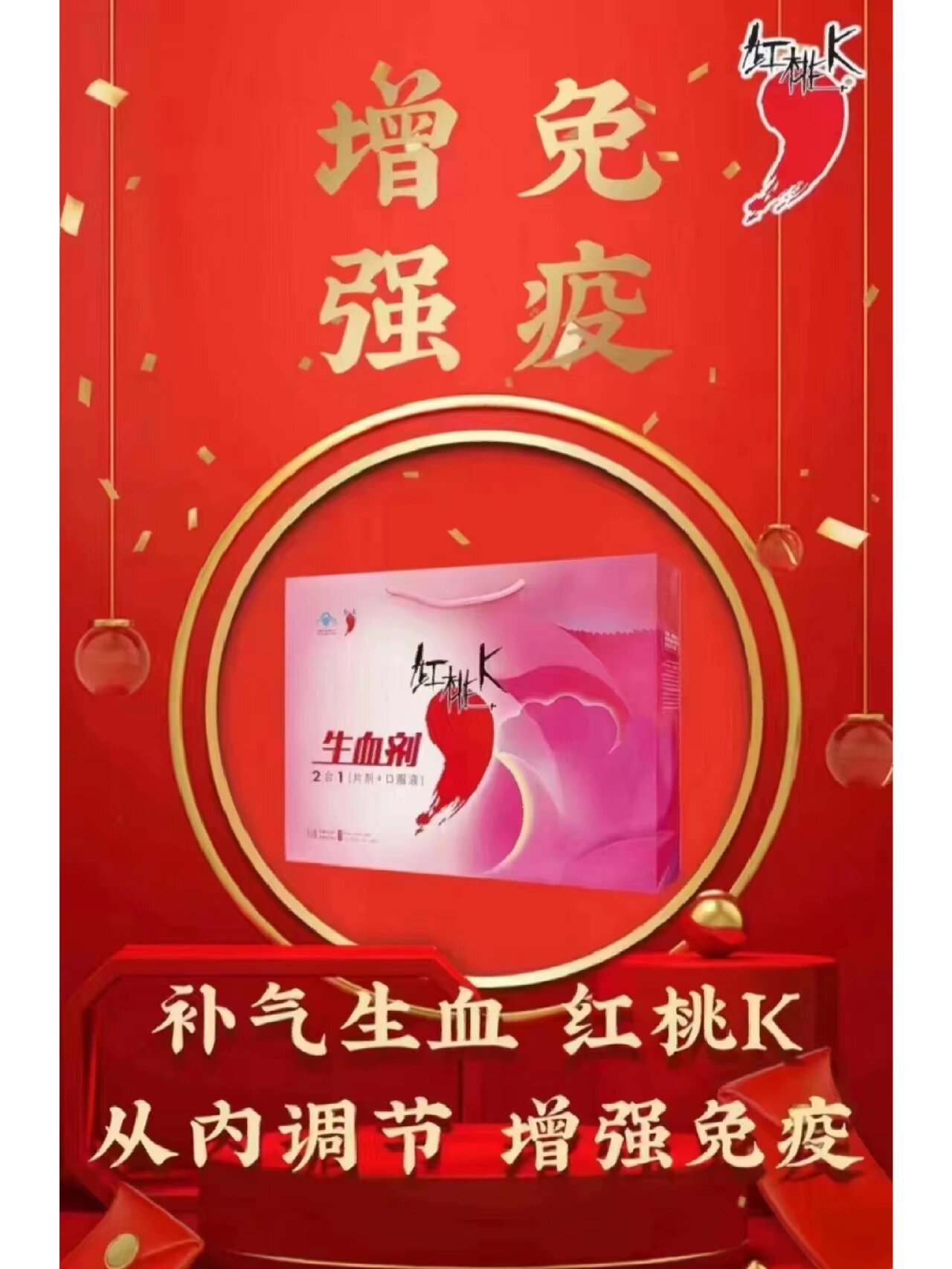 红桃K其他营养怎么样红桃K补血生血剂