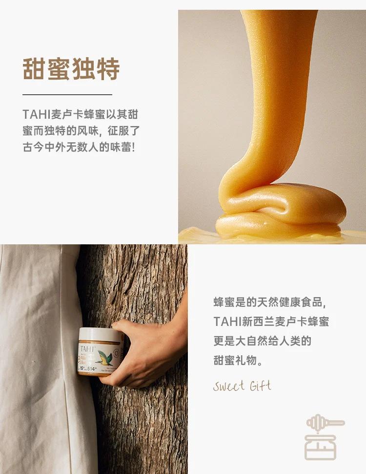 天然营养,新西兰进口的甜蜜秘密_蜂蜜