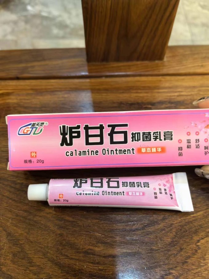 夏天防蚊必备的一款药水——炉甘石洗剂
