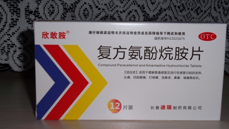 复方氨酚烷胺片,成人感冒发热的克星!