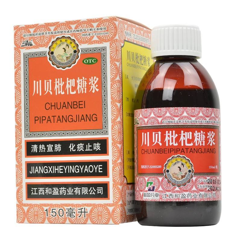 川贝枇杷糖浆,止咳清肺热_感冒用药