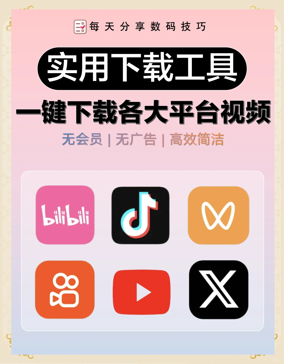 蔺蔓