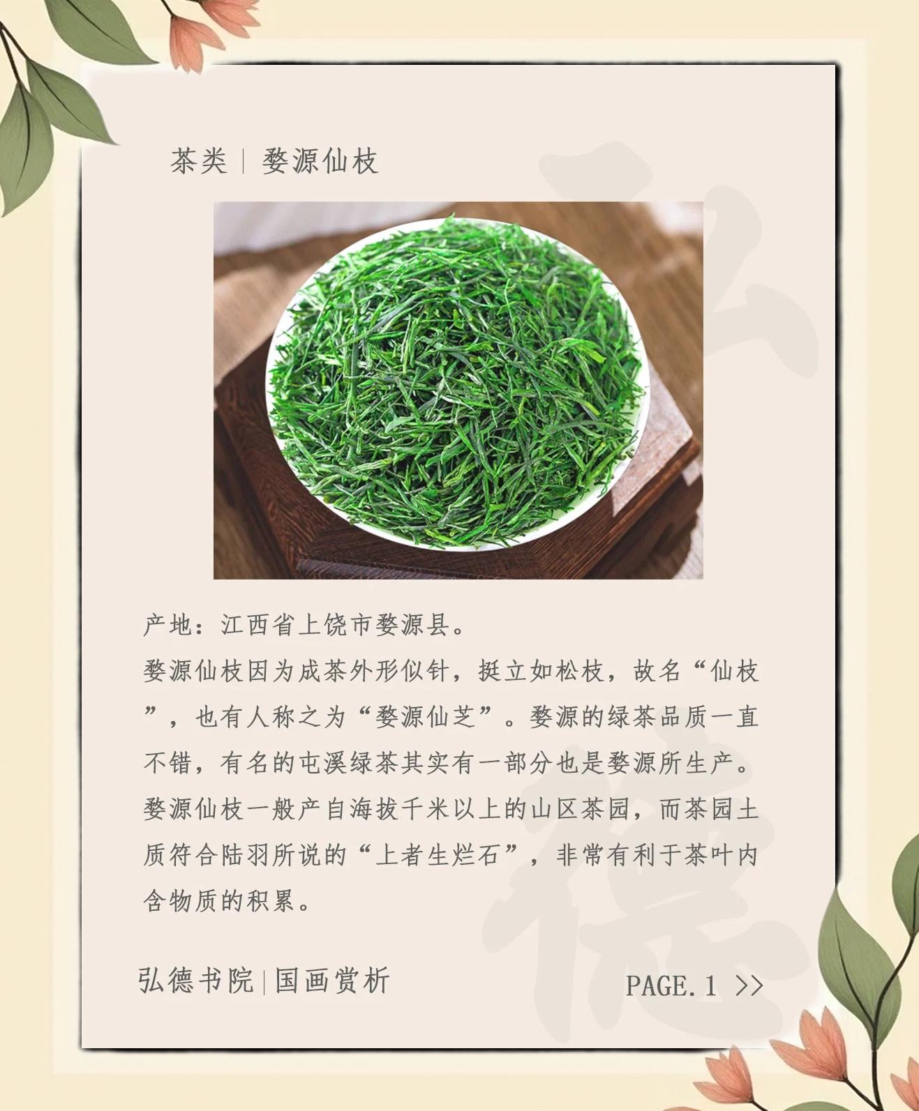 屯溪绿茶,曾经的著名地域性品牌_茶类