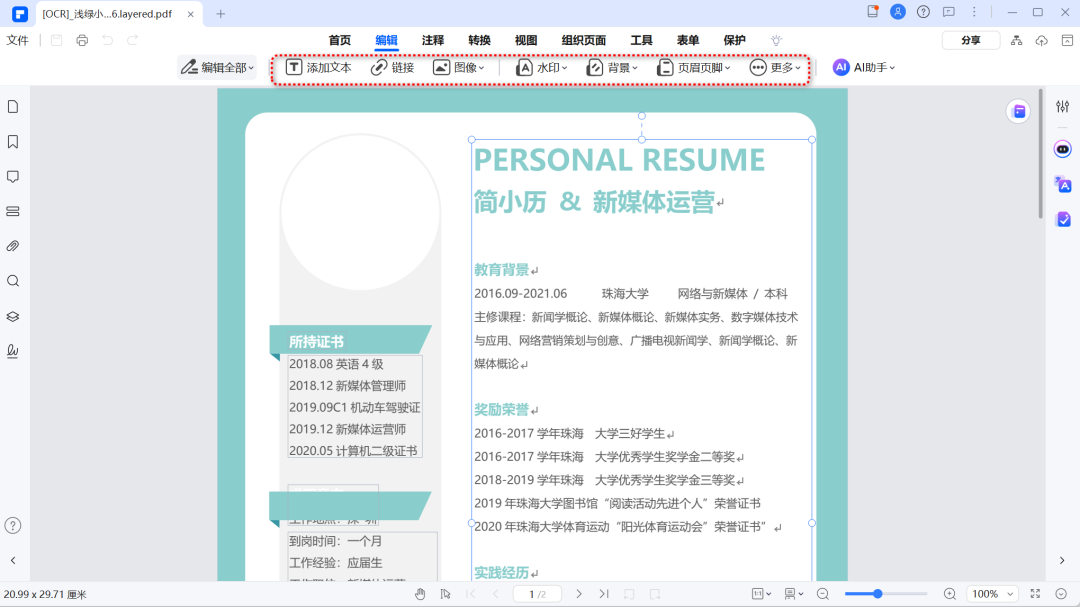 企业VX实用神器,真不多见,牛批了