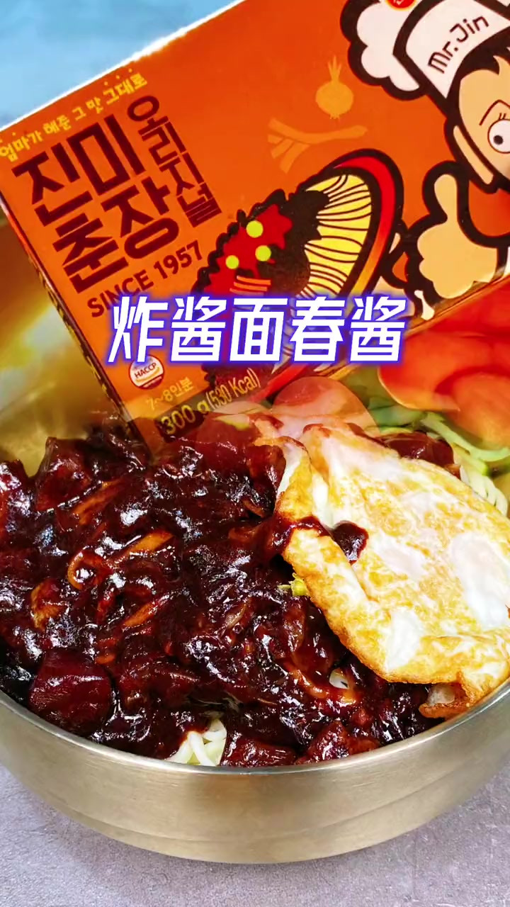 调味品怎么样韩式炸酱面必不可少的春酱