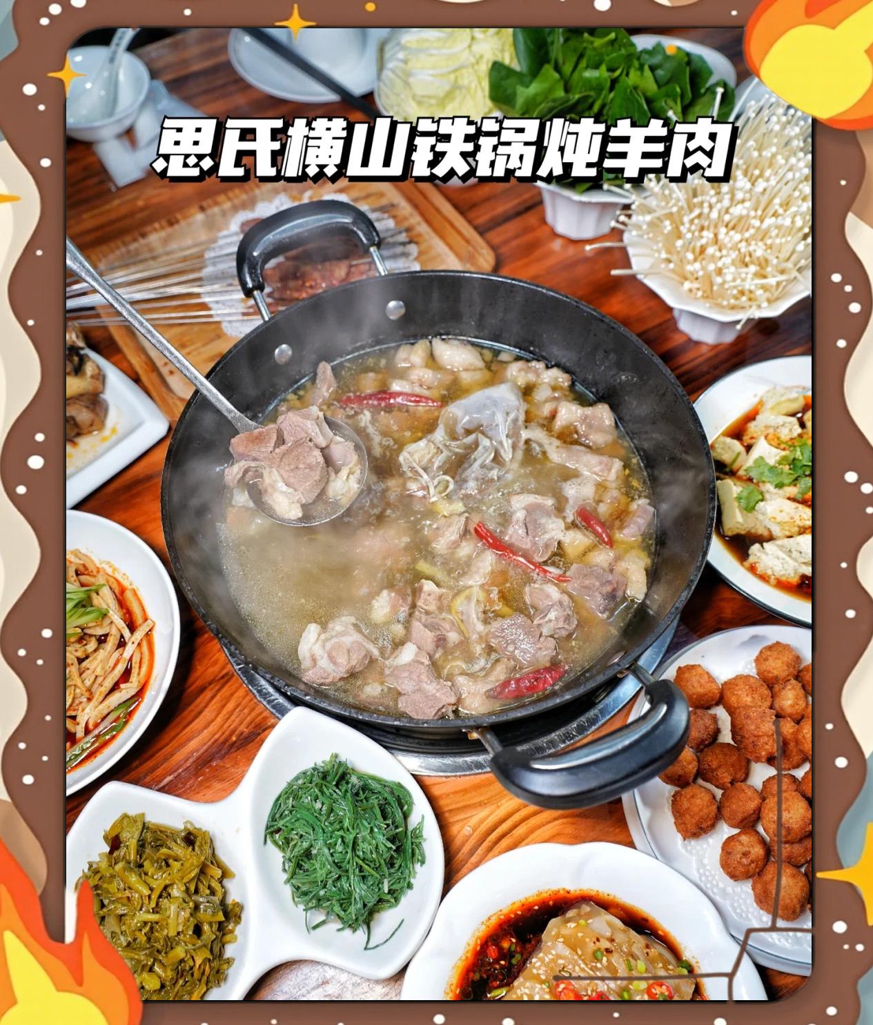 铁锅炖羊肉的做法铁锅炖羊肉怎么做好吃