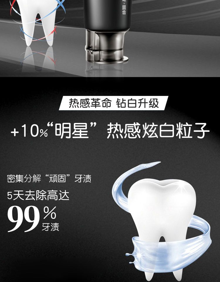 草珊瑚牙膏:洁白清新,护龈健康_牙膏