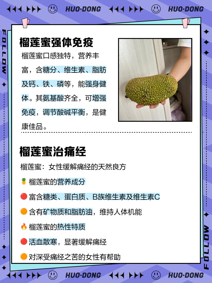 禾运莱