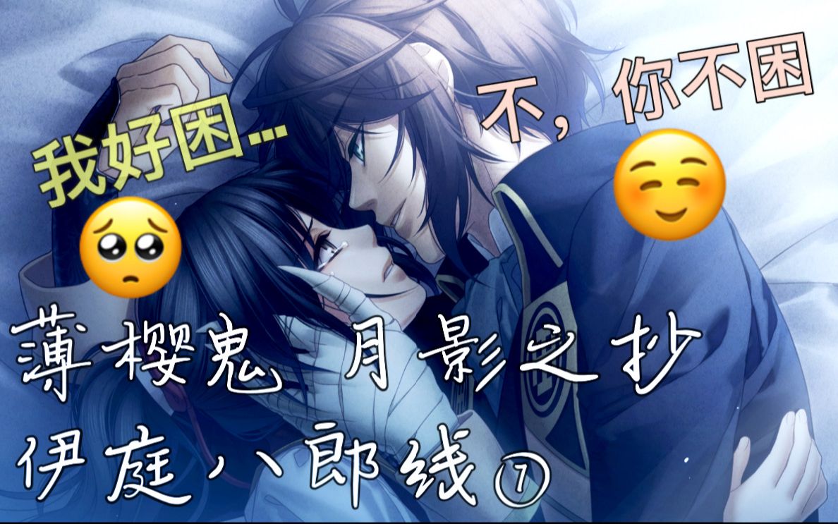 追加新攻略人物!伊庭八郎的相关介绍!