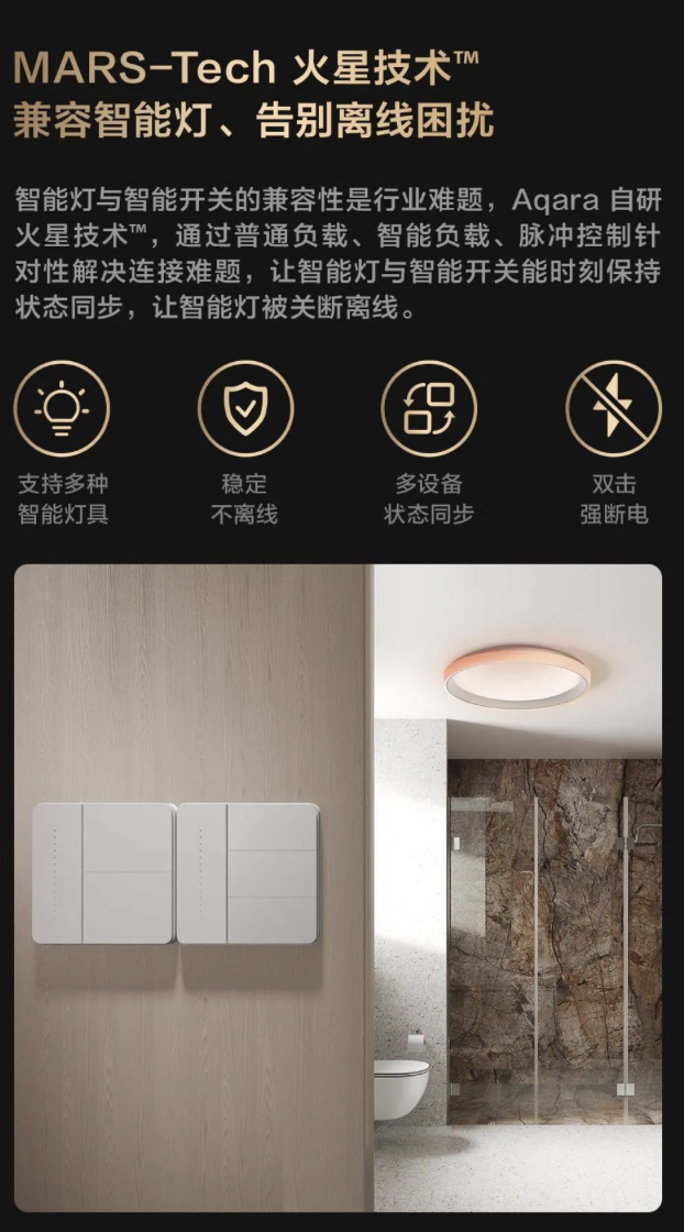 绿米智能开关怎么样绿米智能开关好不好