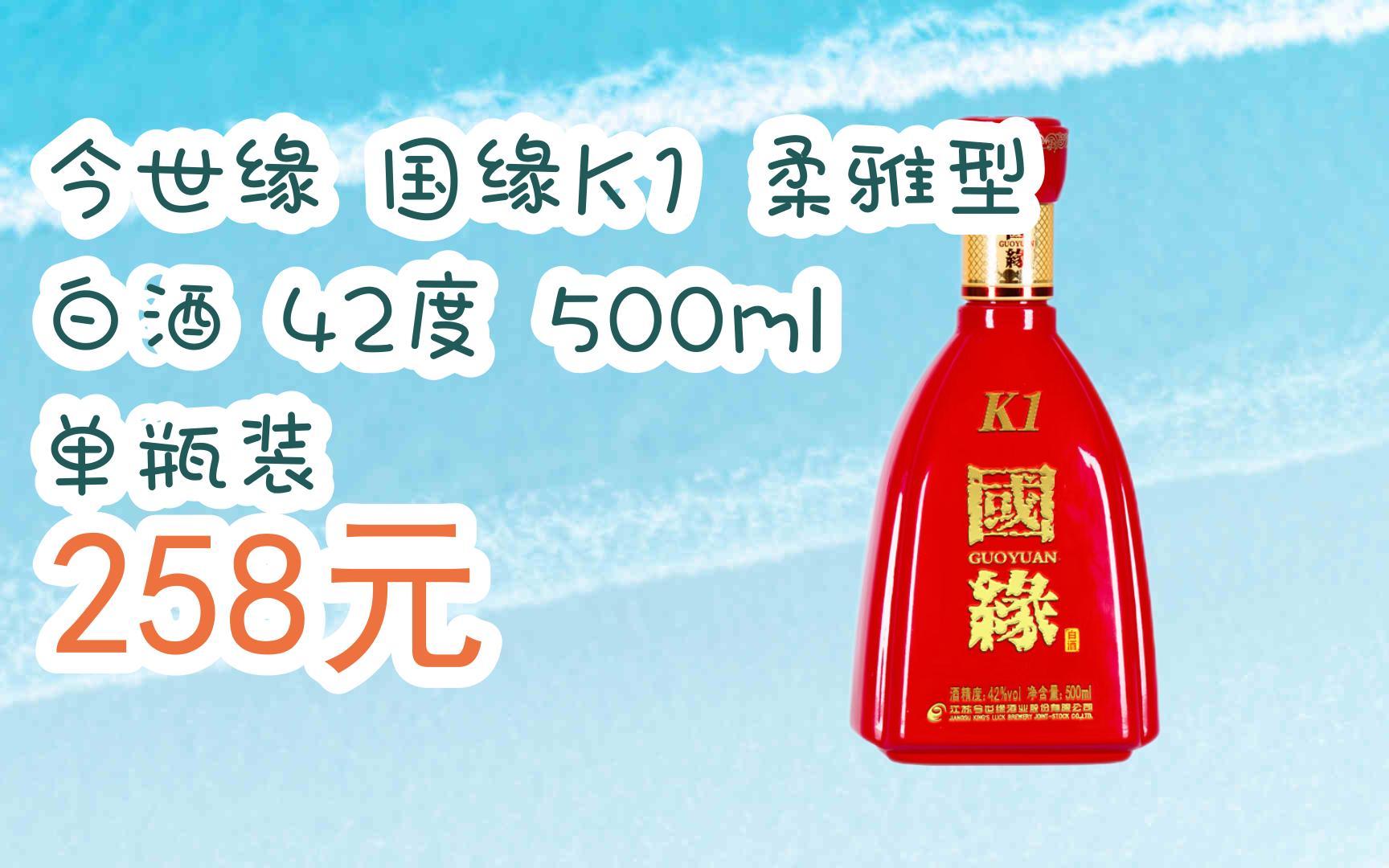 今世缘国缘K3【报价价格评测怎么样】