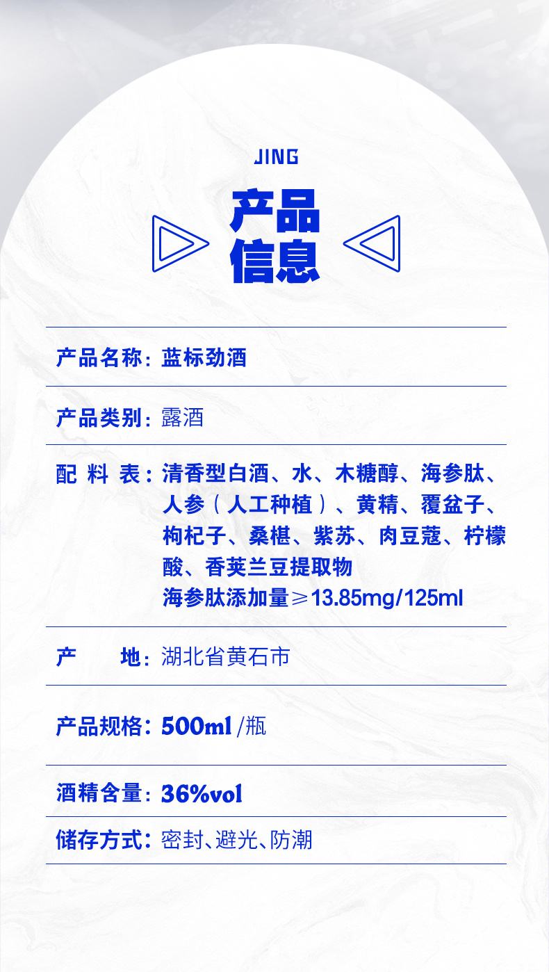 蓝标劲酒和普通劲酒有什么区别?_酒类