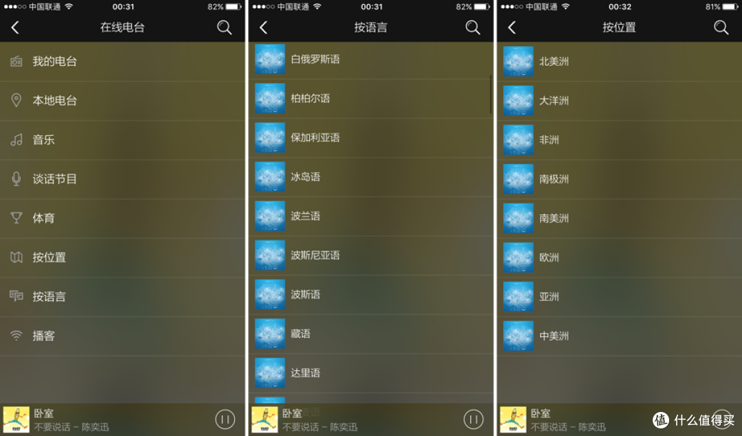 iEAST无线音乐盒开箱&使用评测