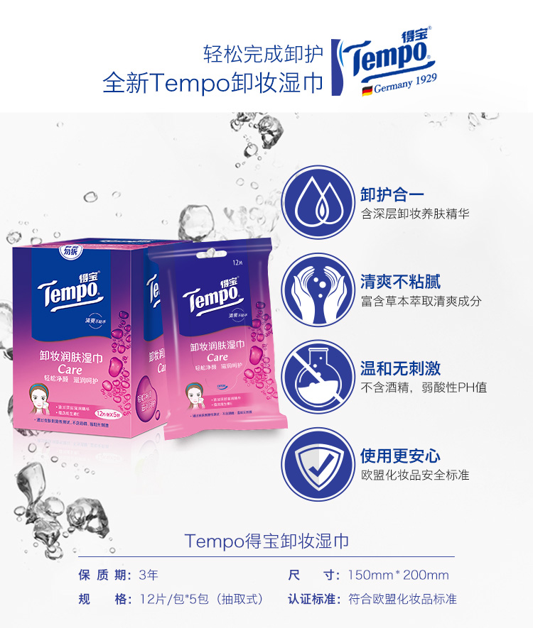得宝湿纸巾怎么样带娃出门要带婴儿湿巾