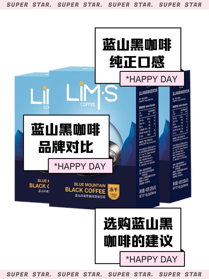 一杯蓝山黑咖啡,让你欲罢不能!_咖啡