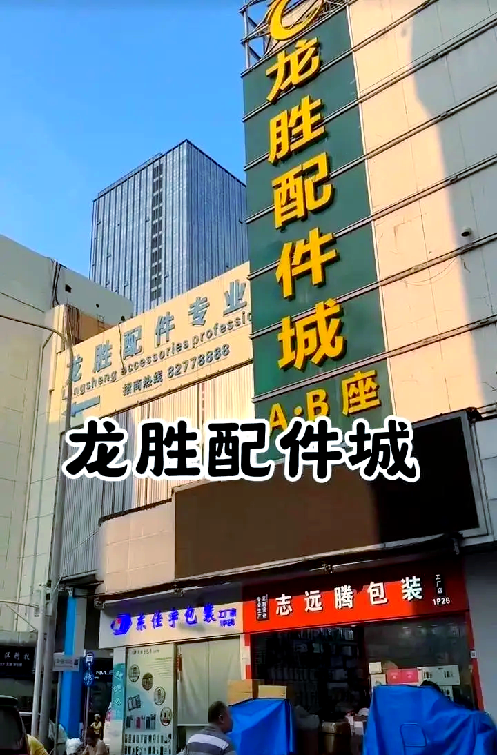 华强北电子市场华强北电子市场怎么样