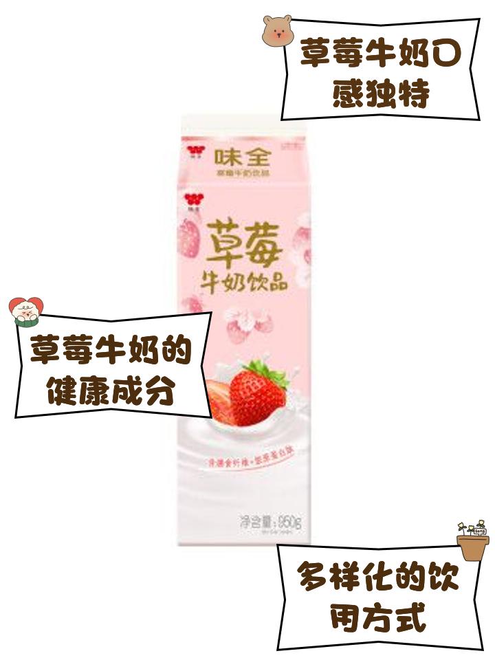 梁丰乳饮料怎么样草莓牛奶越喝越上头!