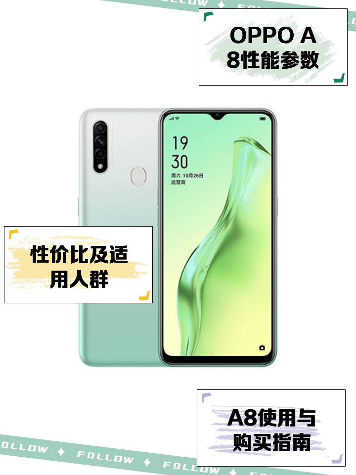 OPPOA83【报价价格评测怎么样】