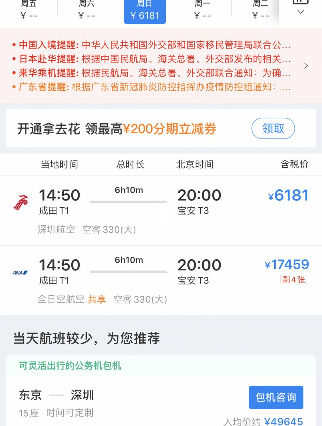 手把手教你订留学生机票??_国外机票