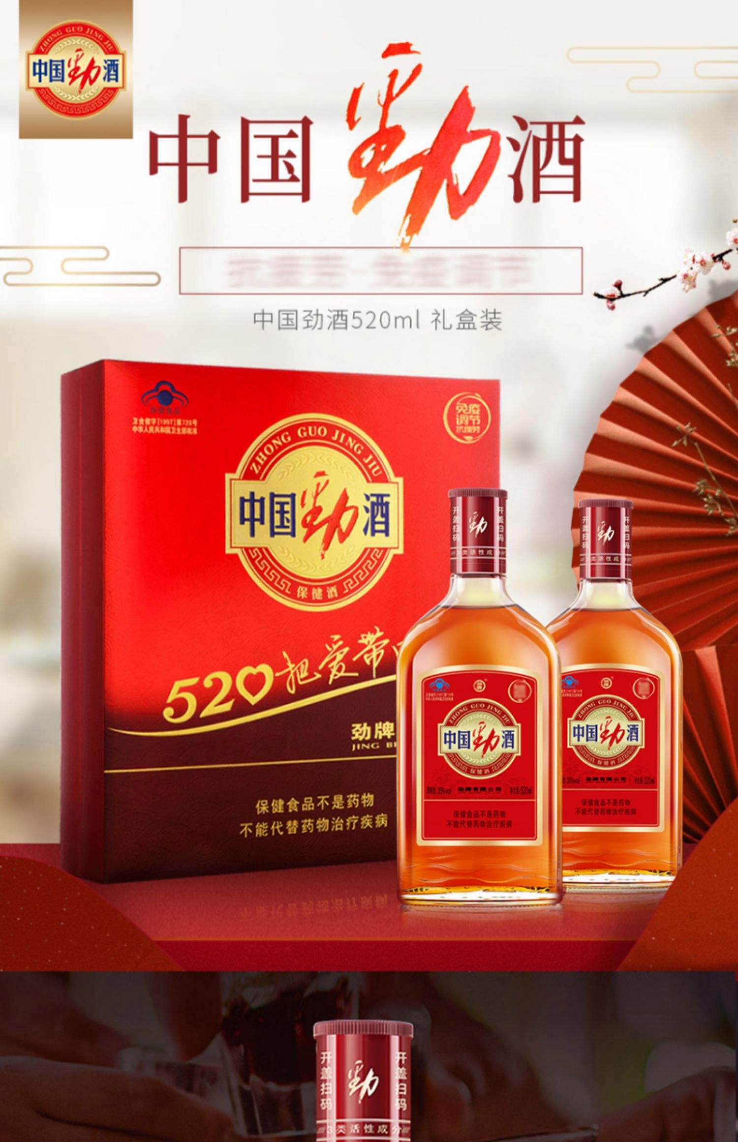 劲牌白酒怎么样中国劲酒,让你劲道十足