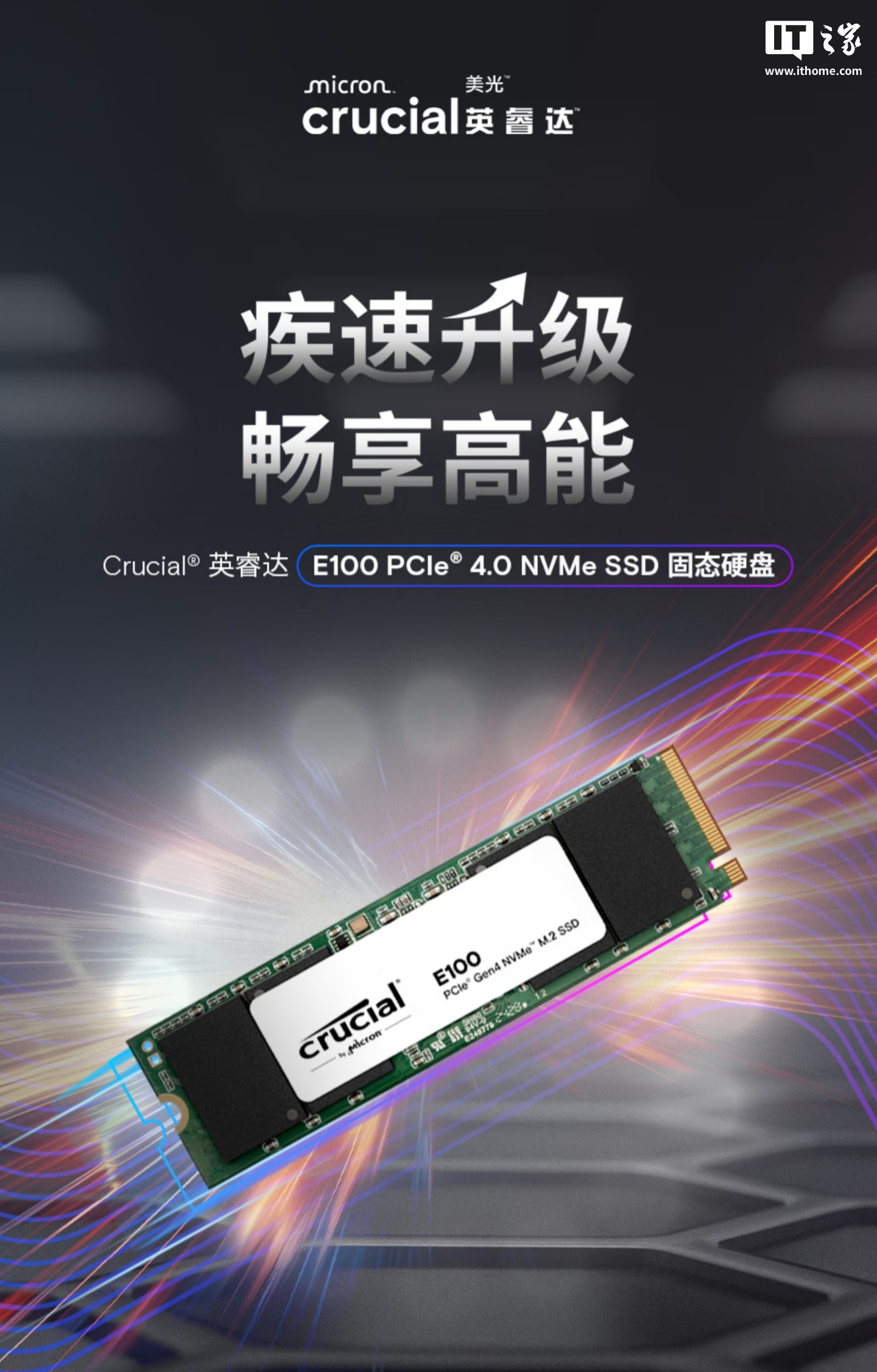 国际固态硬盘品牌和旗舰产品介绍_硬盘