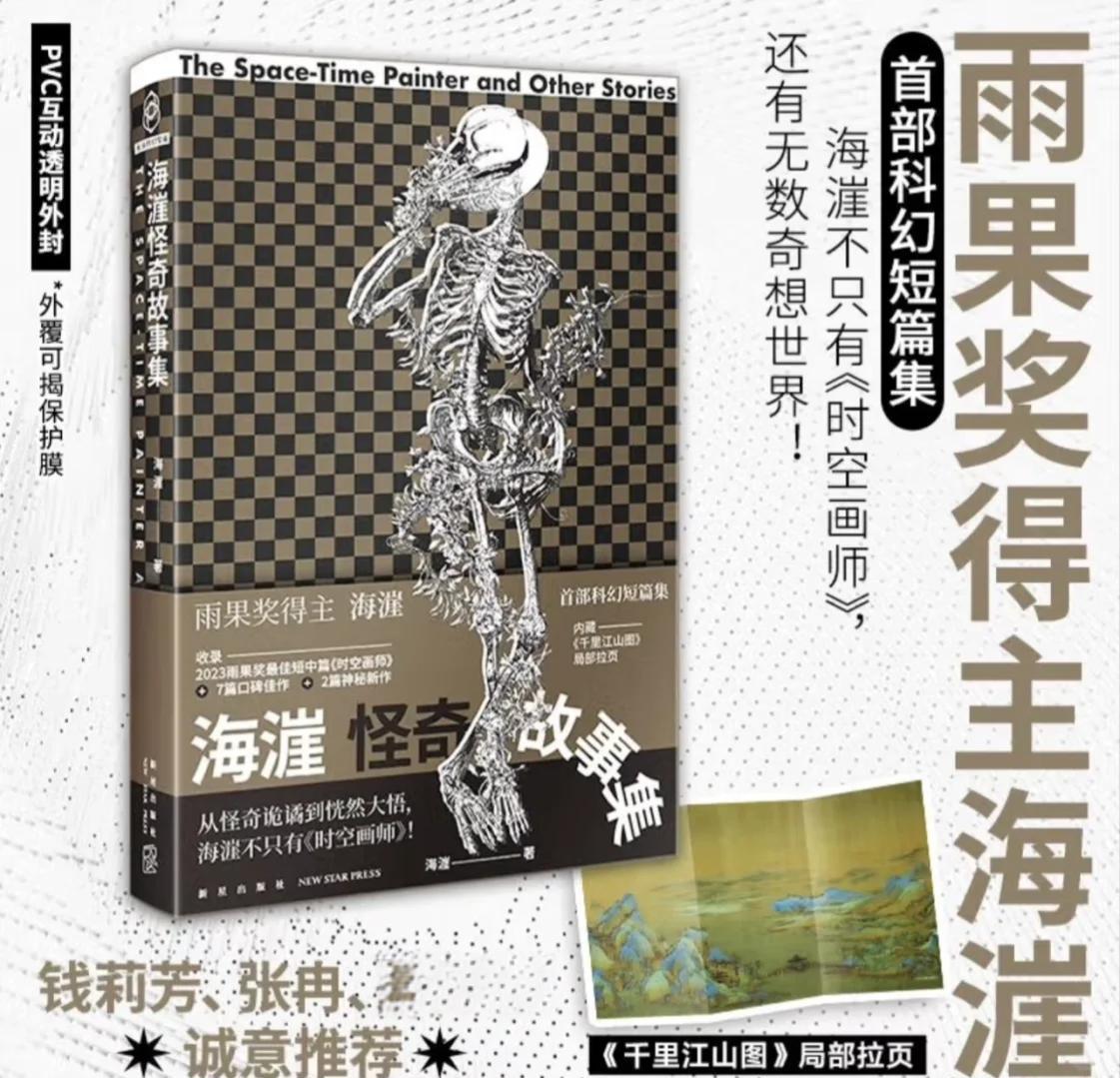 地海传奇:魔法世界的秘密?_科幻小说