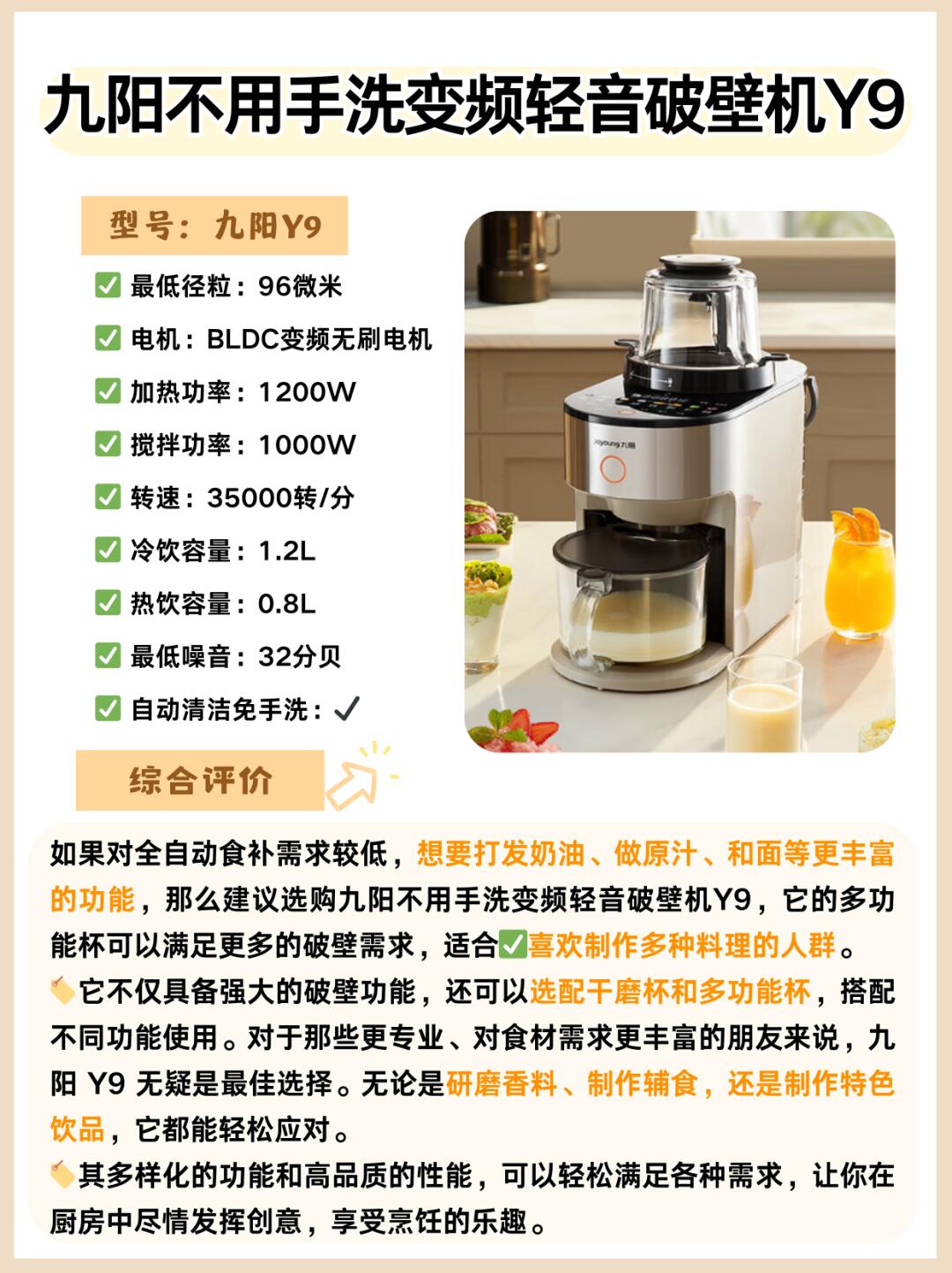 破壁机的用途和功能破壁机可以做什么