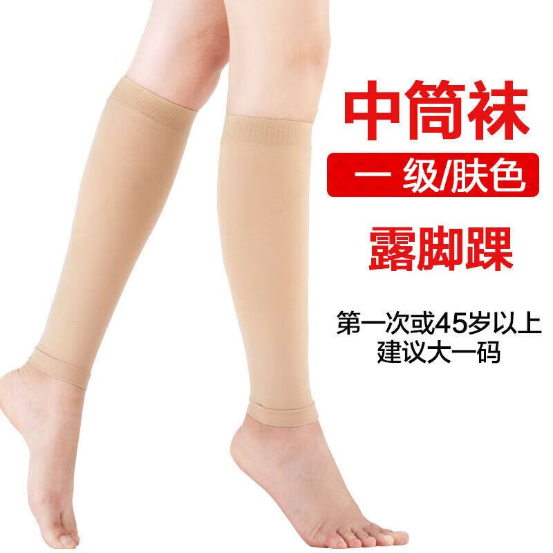 静脉曲张医用弹力袜!健康生活每一天!