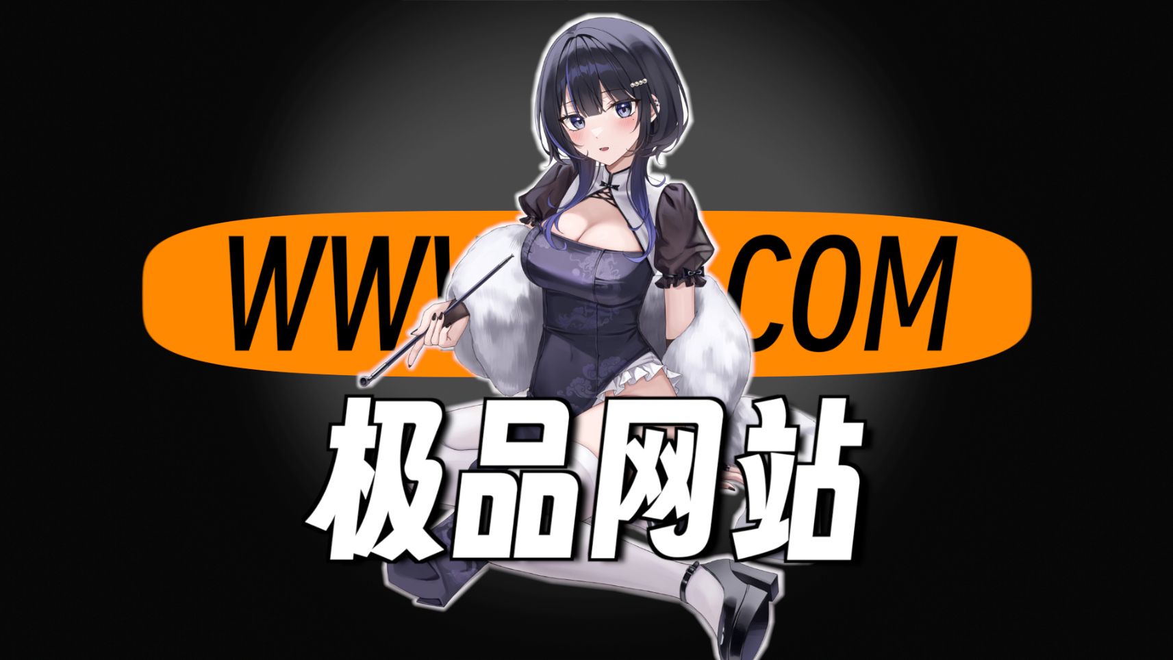 【免费资源】动漫免费在线观看网站推荐