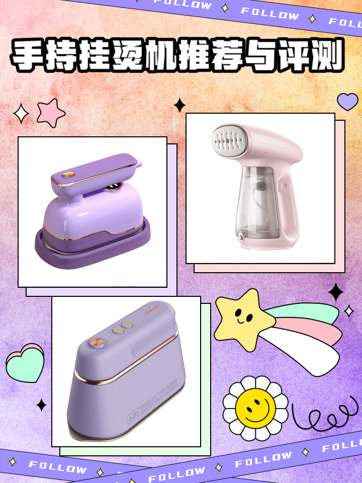 手持挂烫机怎么用手持挂烫机的正确用法