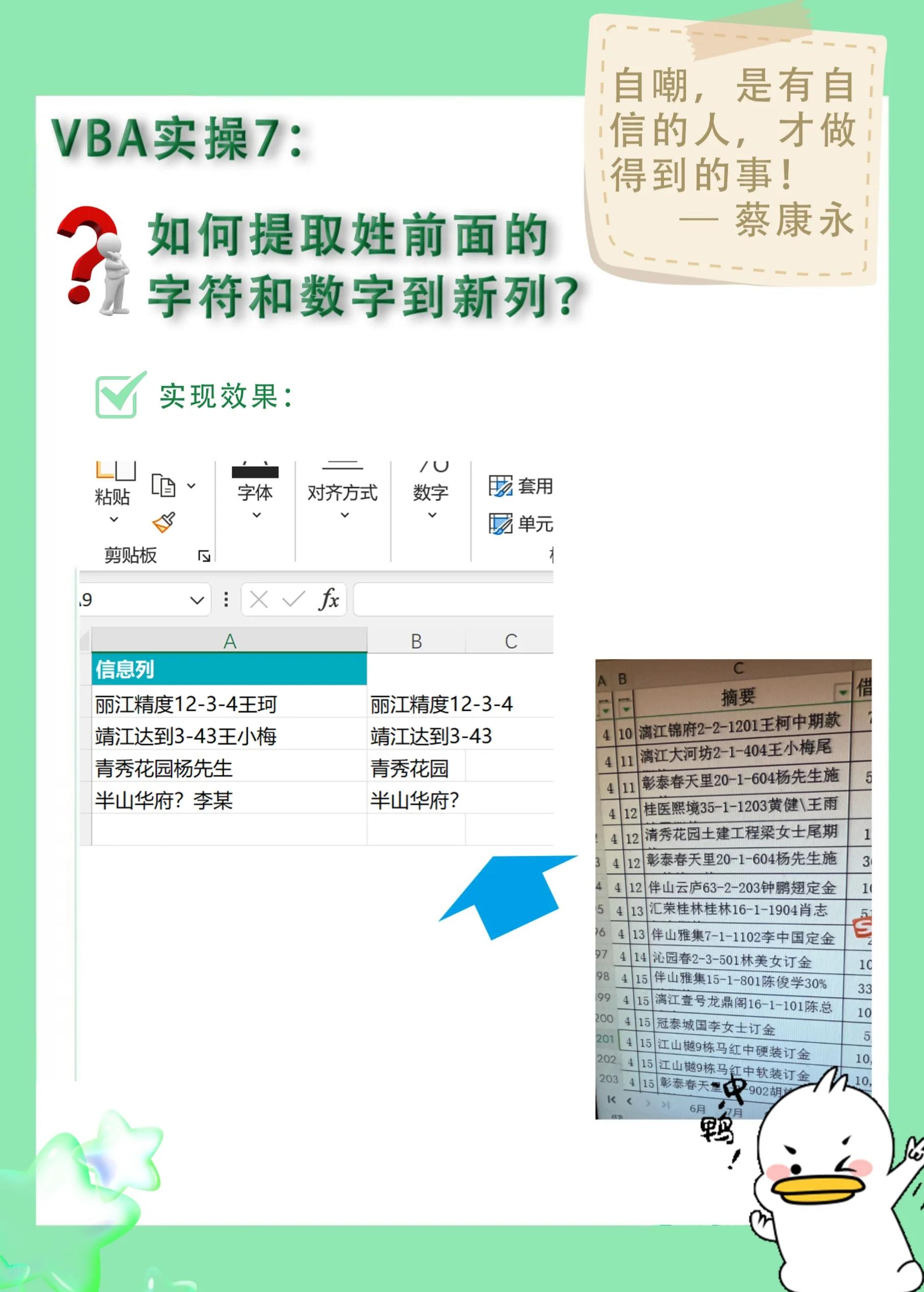 VBA之基础知识(1)宏1_软件应用