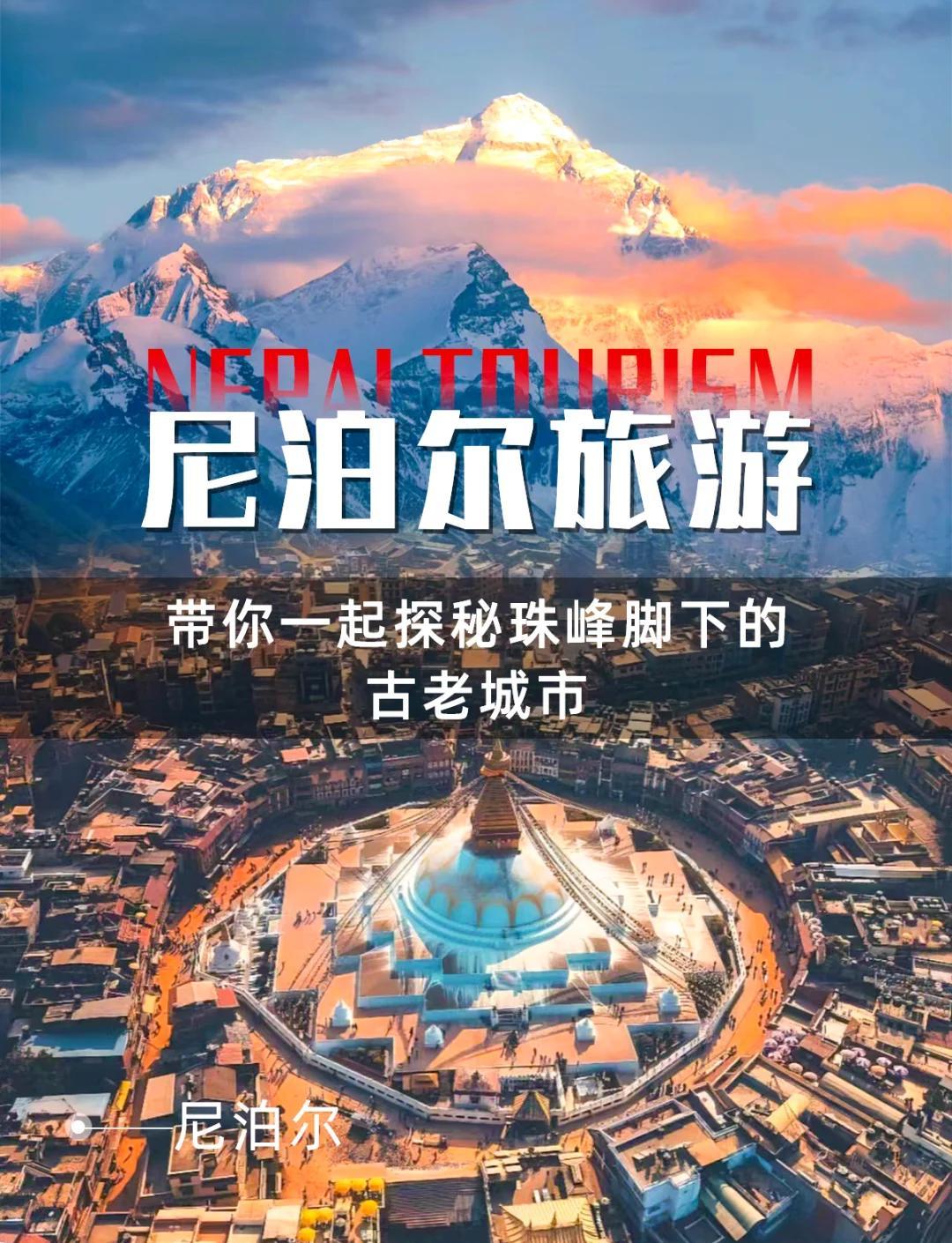 尼泊尔旅游指南:纳加阔特_国外自由行