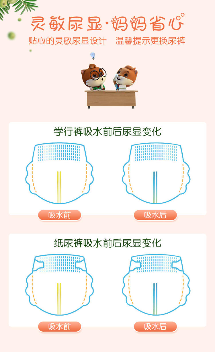 祺安三只松鼠系列拉拉裤32.21元起