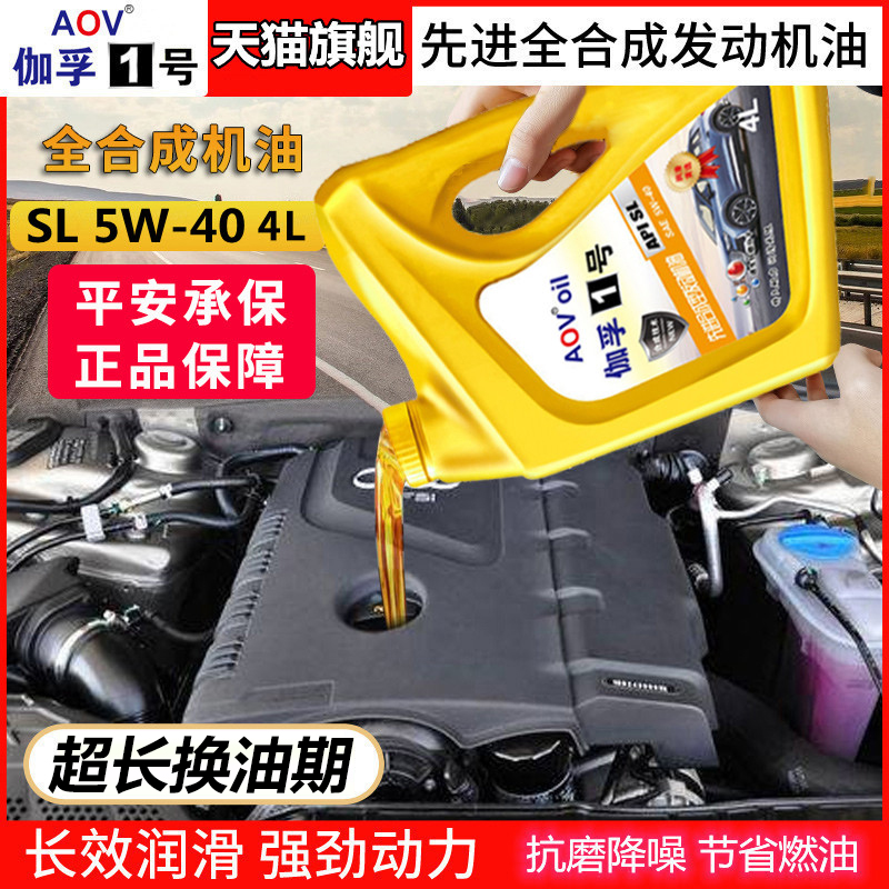 统一全合成机油使用经验?_车用润滑油