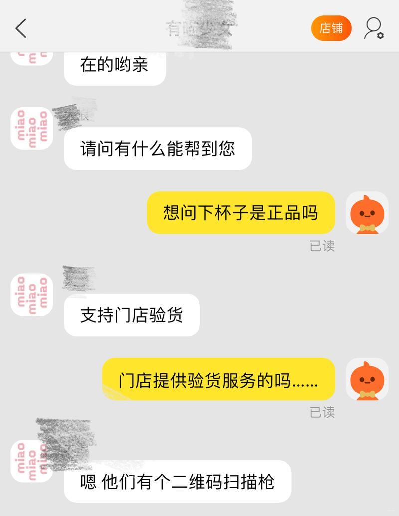 天猫国际自营,孰真?孰假?_基础健康