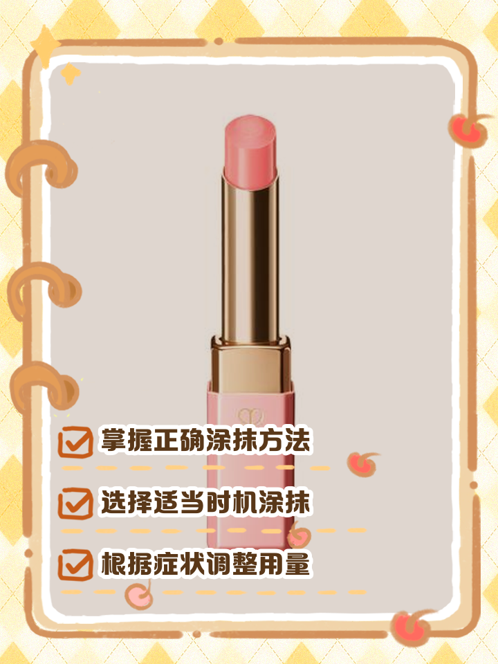涂唇膏的正确步骤唇膏怎么涂效果更好