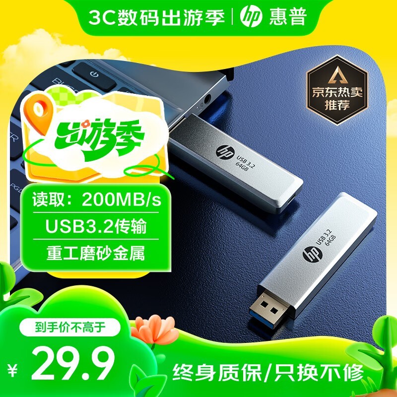 惠普u盘x610w测评惠普u盘怎么样