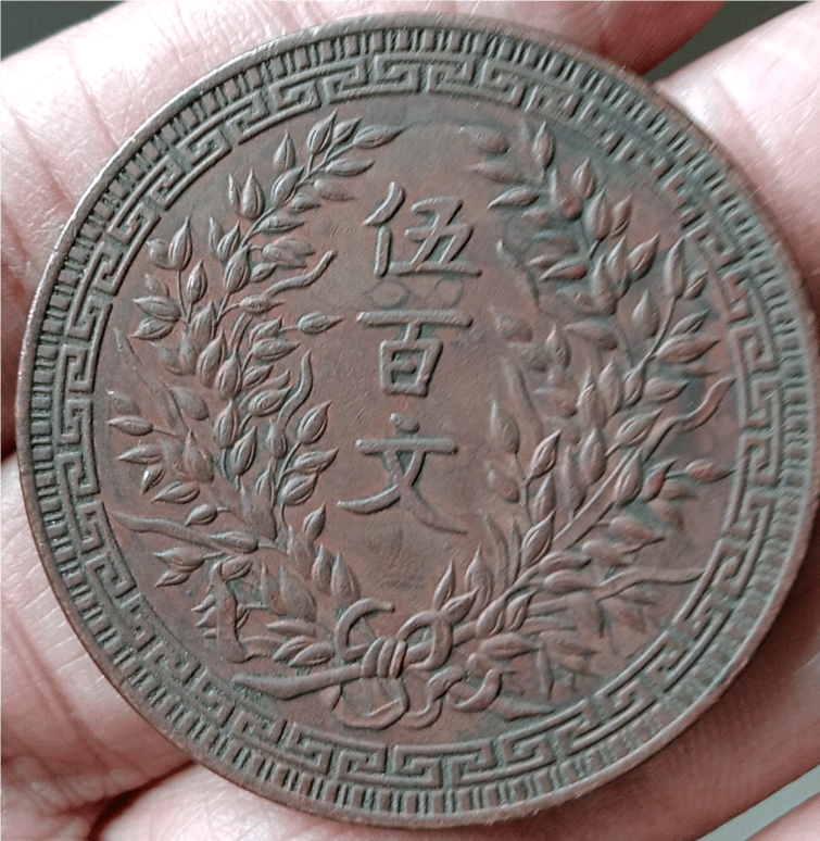 和字币的收藏价值:传承中华文化的瑰宝