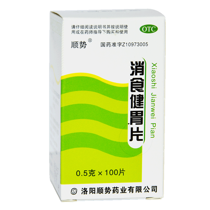 健胃消食片帮助肠胃更好消化_消化系统