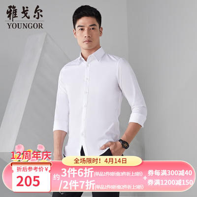 最值得买的,还是雅戈尔衬衫_男士衬衫